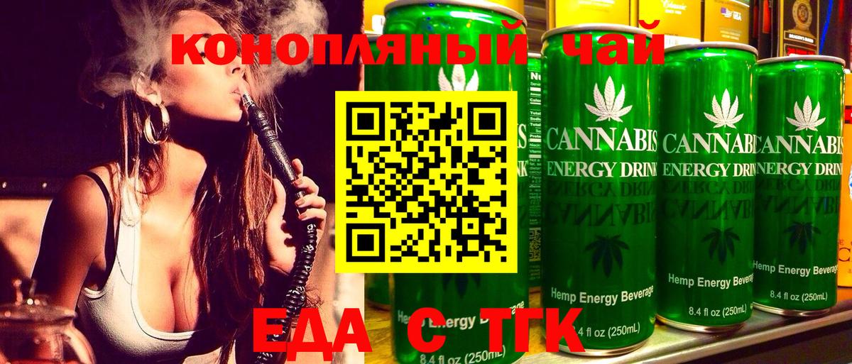 Мелеуз  Печенье с ТГК марихуана  Вход с VPN 