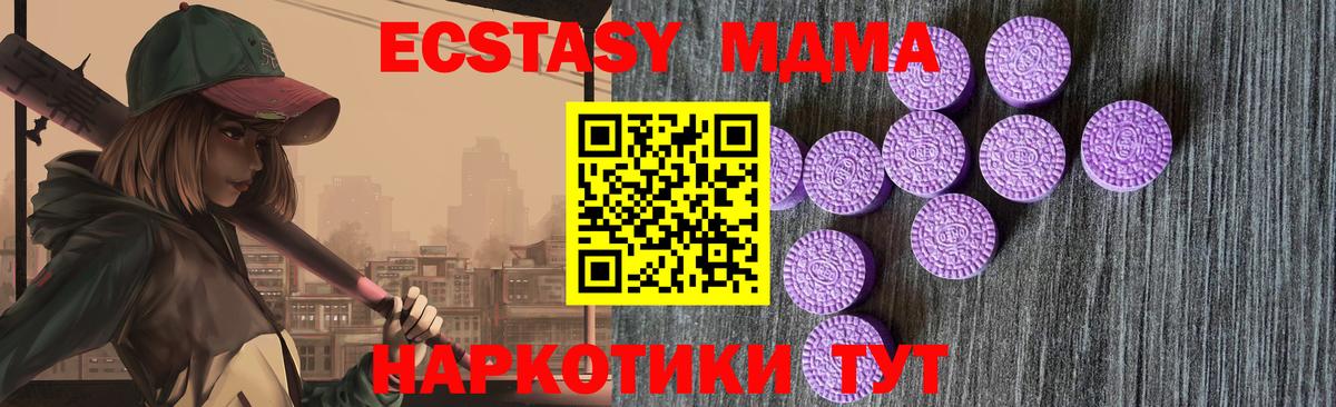 где купить наркоту  Вход с VPN  Мелеуз  Экстази ешки  блэк спрут tor  ЭКСТАЗИ 