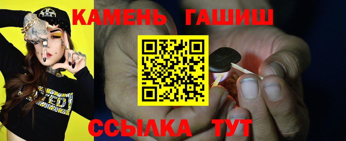 ГАШ  ГАШИШ 40% ТГК  ГАШ Изолятор  Вход с VPN  Мелеуз 