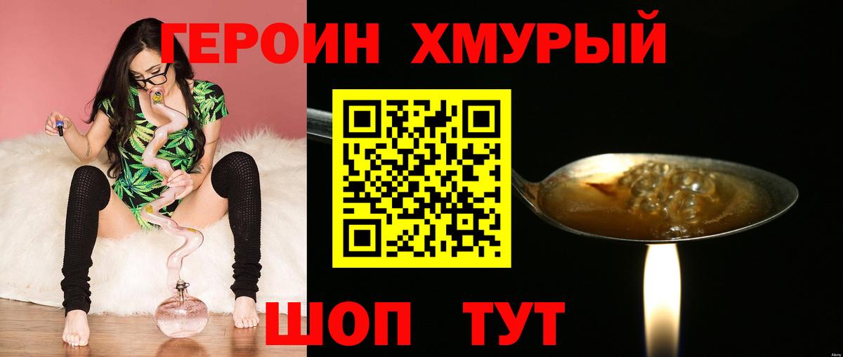 ГЕРОИН Афган Мелеуз