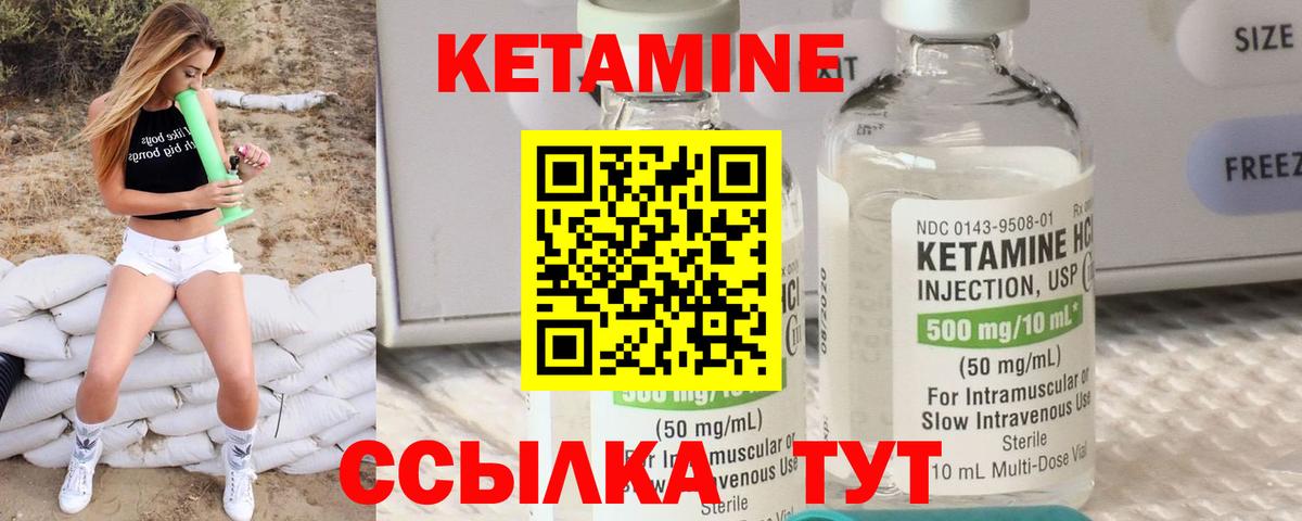 КЕТАМИН VHQ  Кетамин VHQ  Мелеуз  Вход с VPN 
