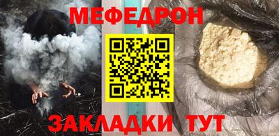мефедрон VHQ Иваново