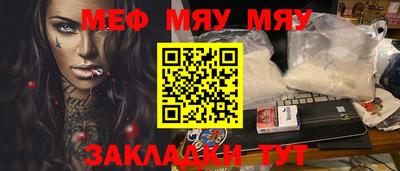 мефедрон VHQ Иваново