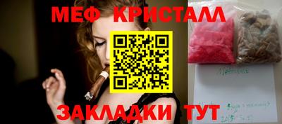 мефедрон VHQ Иваново