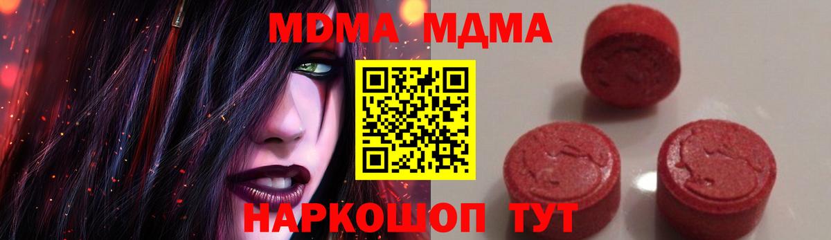 MDMA Molly  МДМА  Вход с VPN  Мелеуз  MDMA кристаллы 
