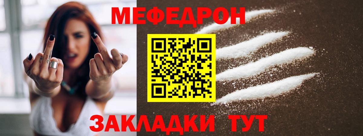 Меф 4 MMC  МЯУ-МЯУ 4 MMC  Вход с VPN  МЯУ-МЯУ  Мелеуз 