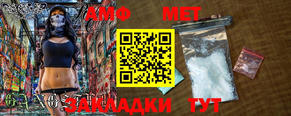 Метамфетамин мет  Метамфетамин  Мелеуз  Вход с VPN 