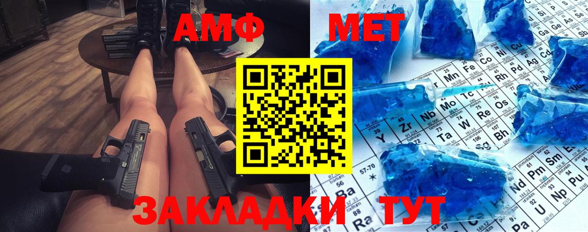 Первитин кристалл Мелеуз