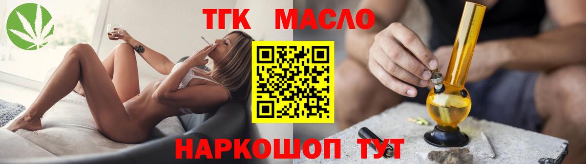 купить наркотики сайты  Вход с VPN  Мелеуз  Дистиллят ТГК гашишное масло 